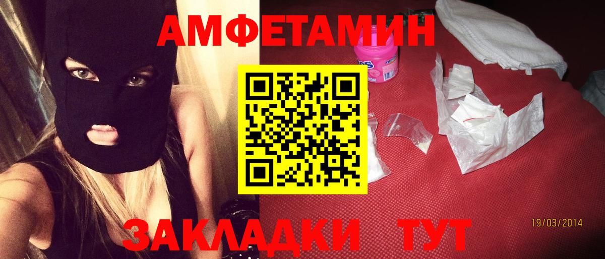 Изобильный  Амфетамин 97%  Amphetamine  Вход с VPN 