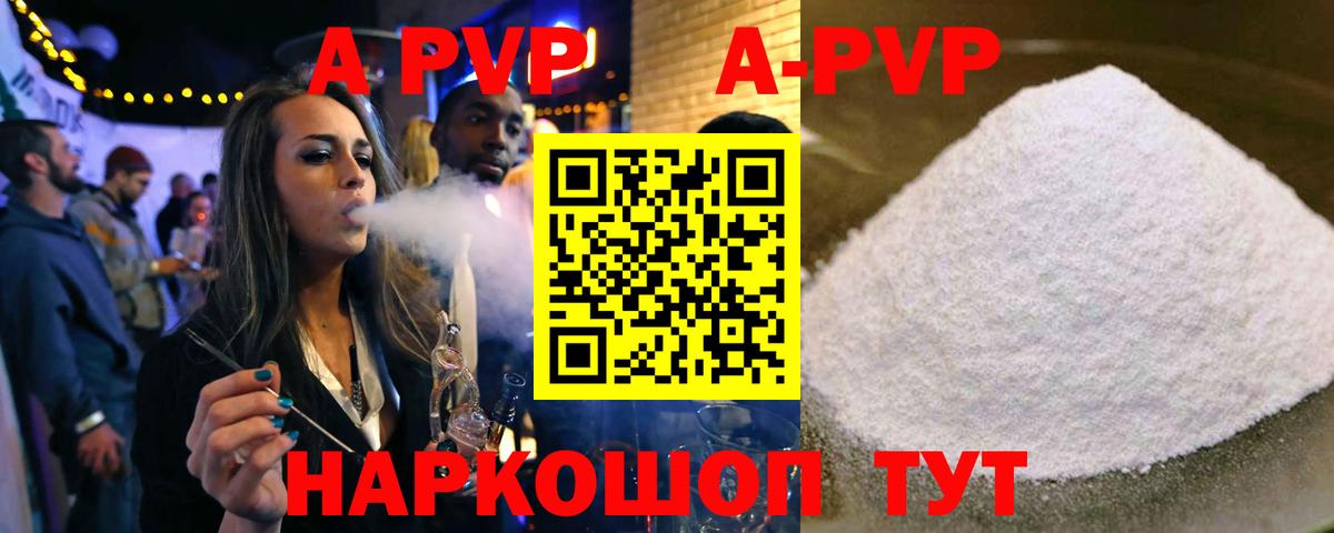 Alpha PVP СК КРИС Изобильный