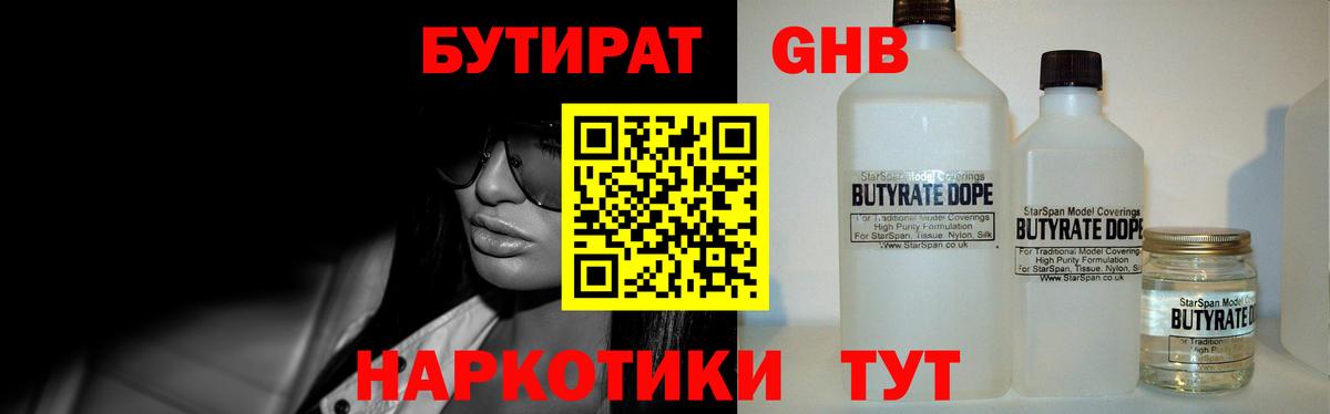 Бутират BDO Изобильный