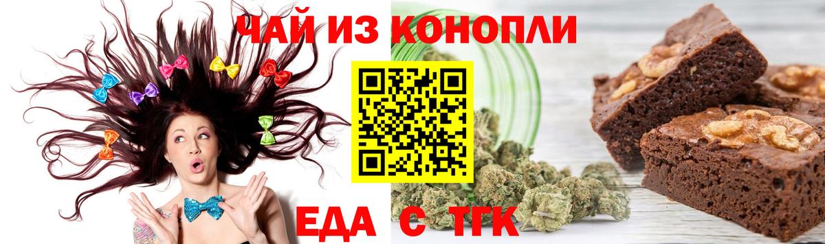 Изобильный  Печенье с ТГК марихуана  Вход с VPN 