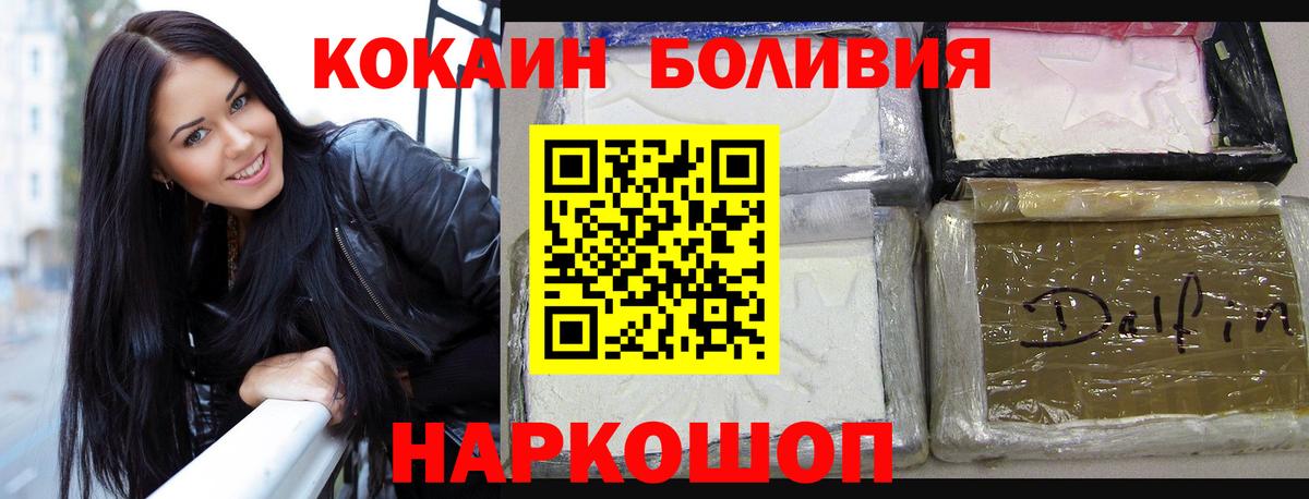 КОКАИН Колумбийский  Cocaine Columbia  Изобильный  Вход с VPN 