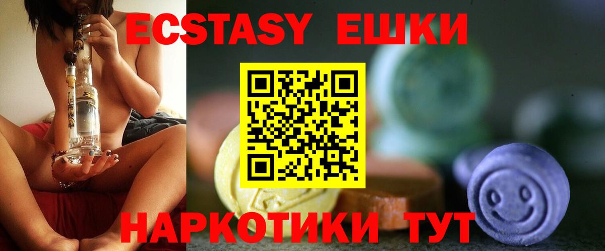Экстази 280мг  Вход с VPN  Изобильный 
