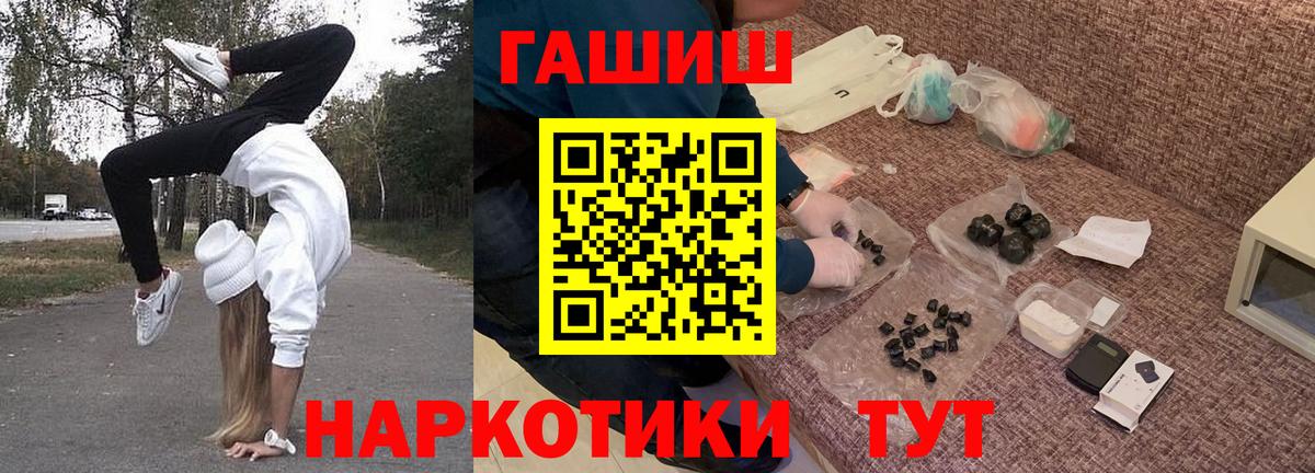 ГАШИШ ice o lator  ГАШ  Изобильный  где купить наркотик  ГАШ гашик  Вход с VPN 