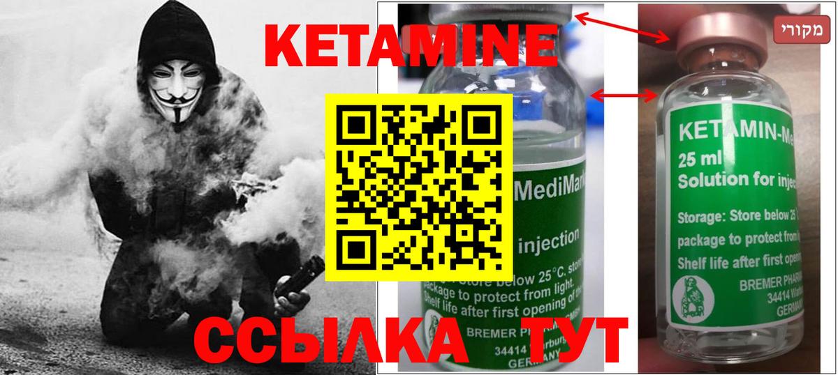 КЕТАМИН VHQ Изобильный