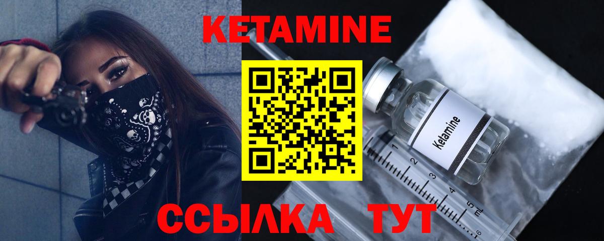 Изобильный  КЕТАМИН VHQ  Вход с VPN 