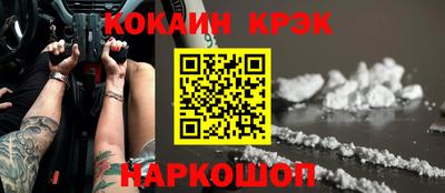 кокаин Кунгур