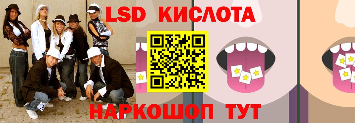 ОМГ ОМГ tor  LSD-25 экстази кислота  Вход с VPN  Изобильный  ЛСД экстази ecstasy 