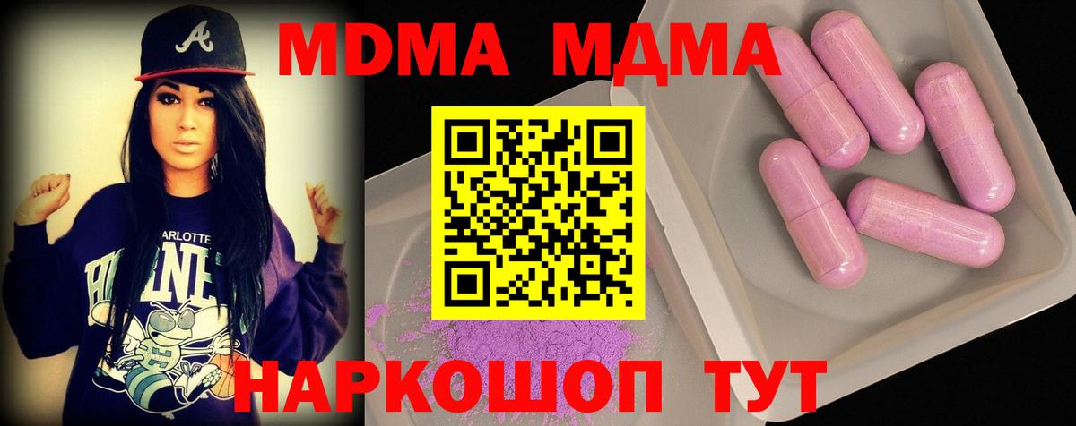 MDMA Molly  Вход с VPN  Изобильный  MDMA кристаллы 