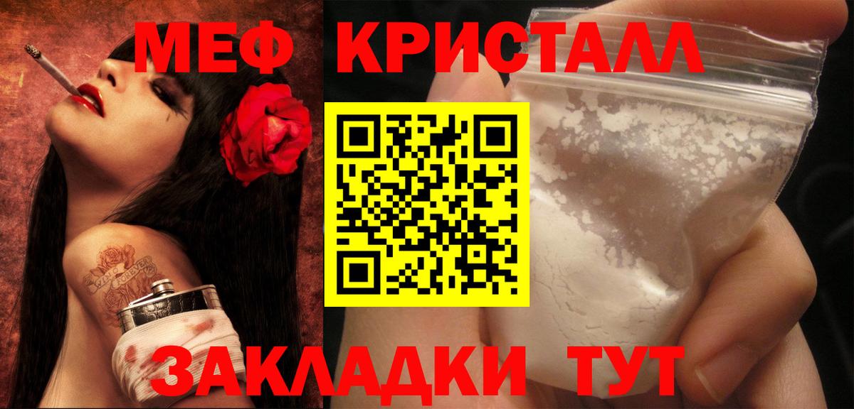 Мефедрон  Изобильный