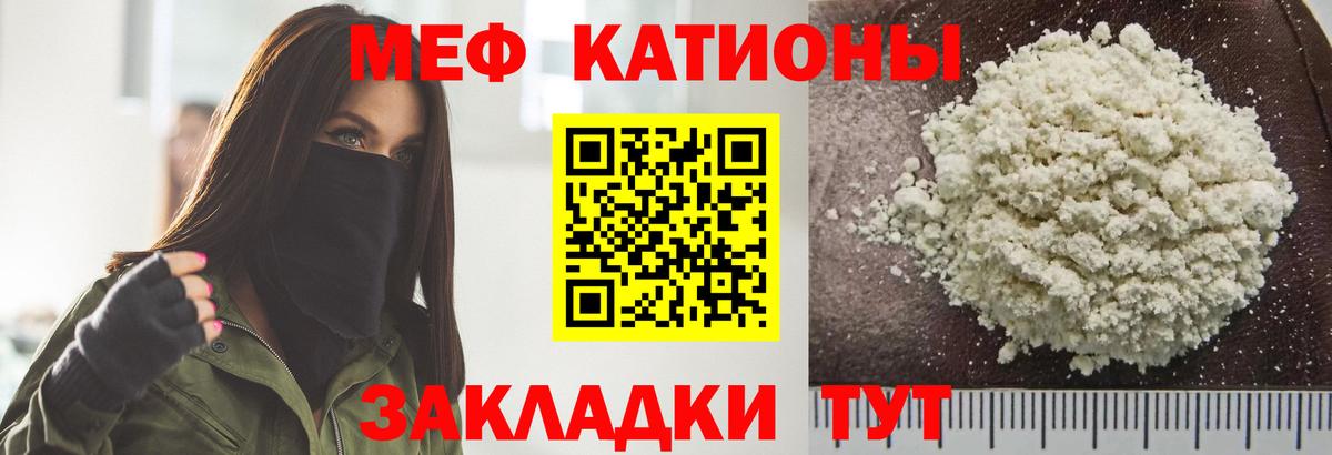 МЕФ  МЯУ-МЯУ mephedrone  Вход с VPN  МЕФ  Изобильный  МЕФ кристаллы 