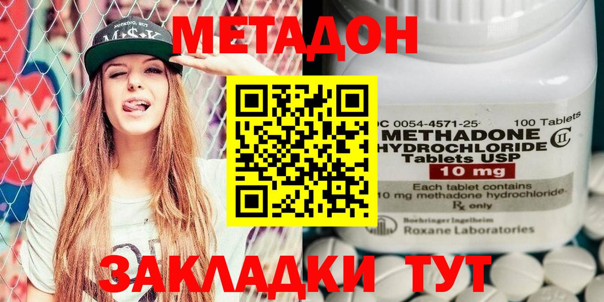 Метадон мёд  МЕТАДОН VHQ  Вход с VPN  MEGA ссылки  Изобильный 