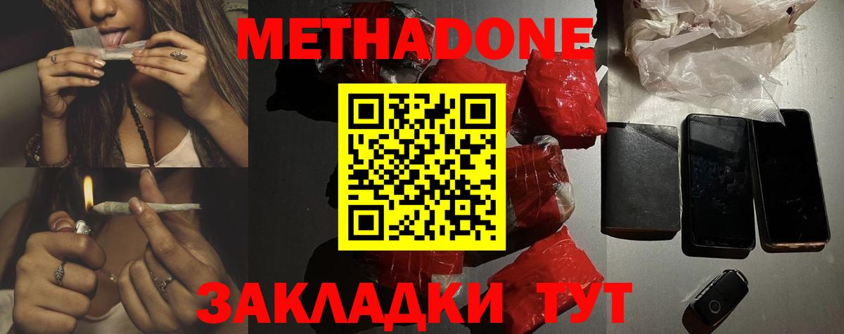 Метадон VHQ Изобильный