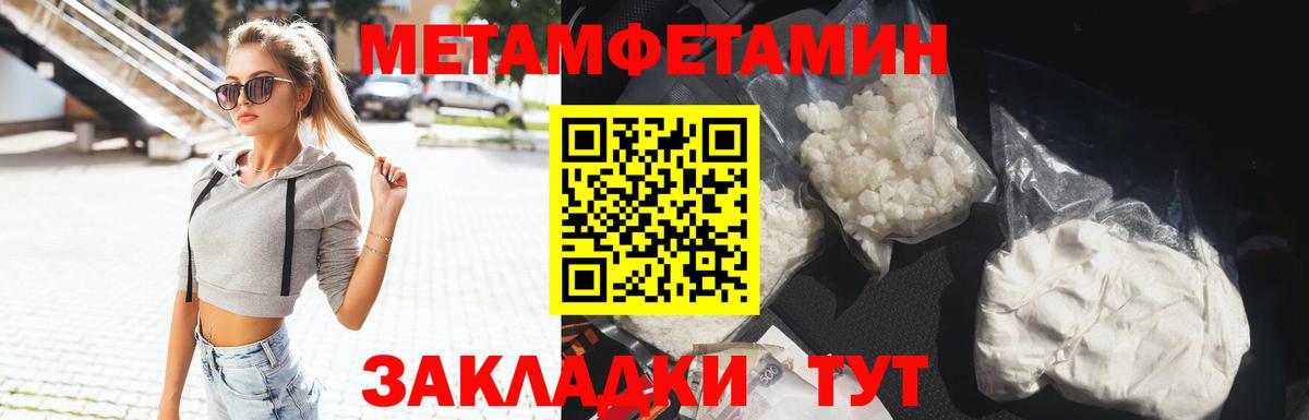 Первитин Декстрометамфетамин 99.9% Изобильный
