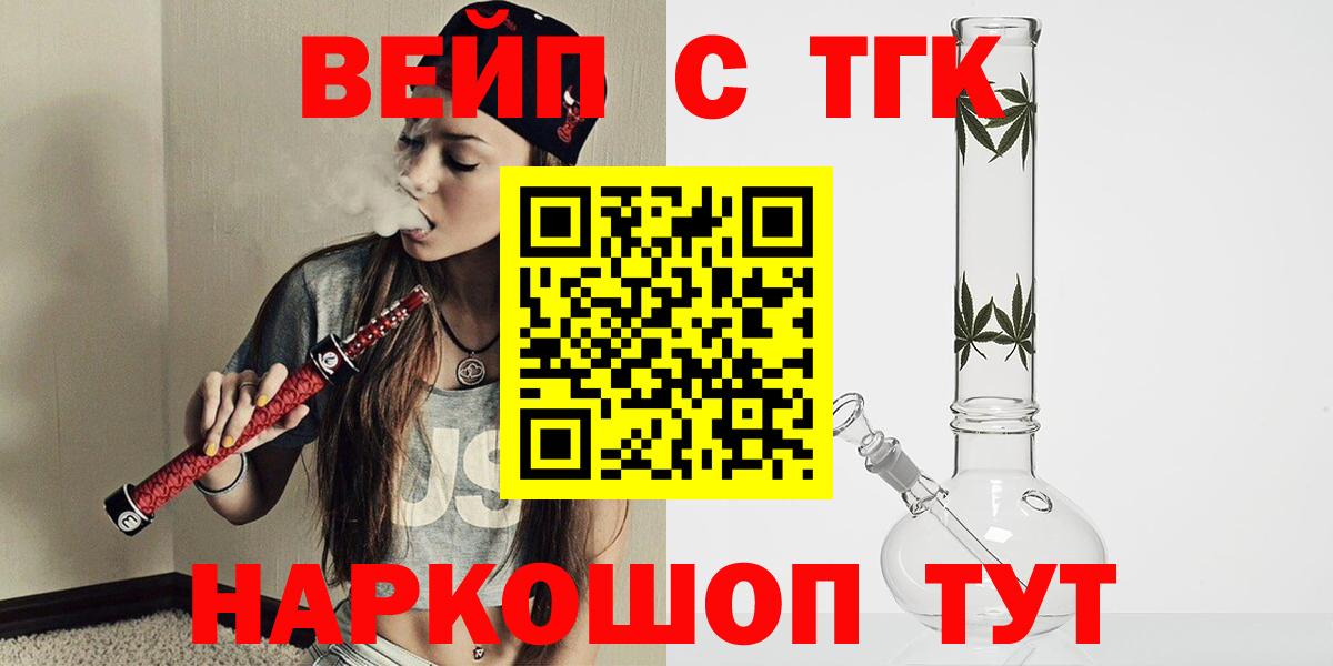 ТГК THC oil  Вход с VPN  Изобильный  Дистиллят ТГК вейп с тгк 